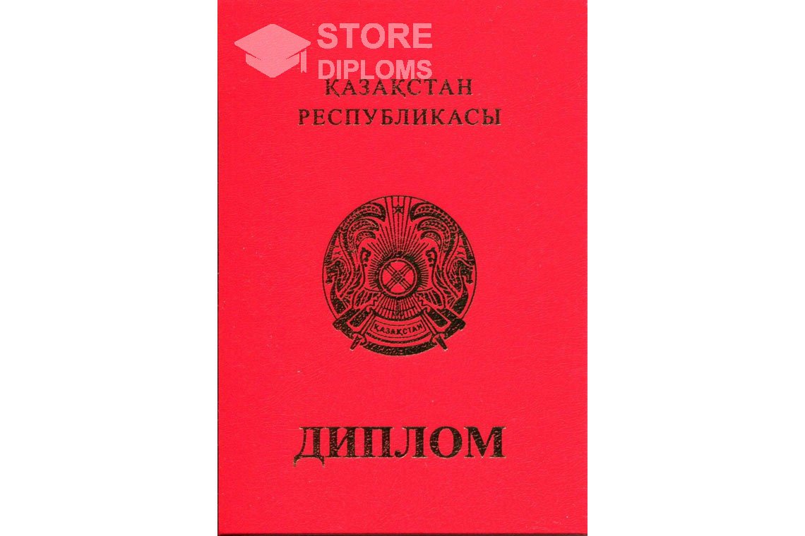 Диплом бакалавра с отличием, обратная сторона, Казахстан - Москву