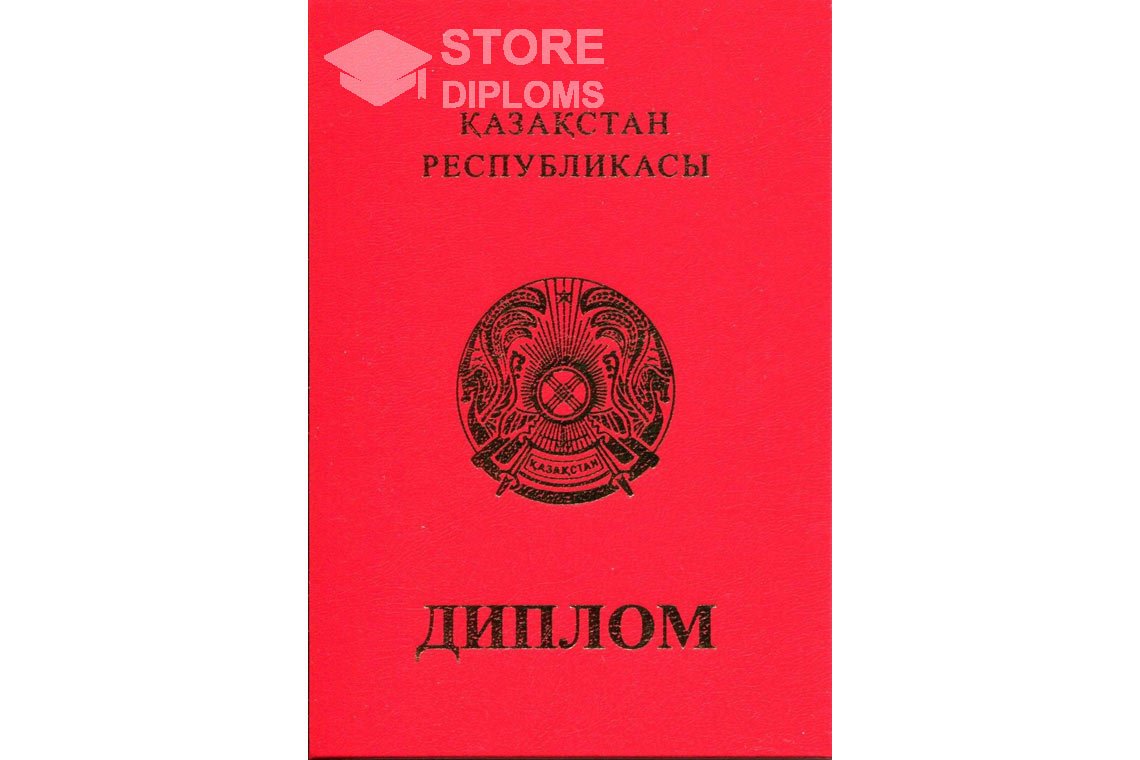 Диплом вуза с отличием, обложка, Казахстан - Москву